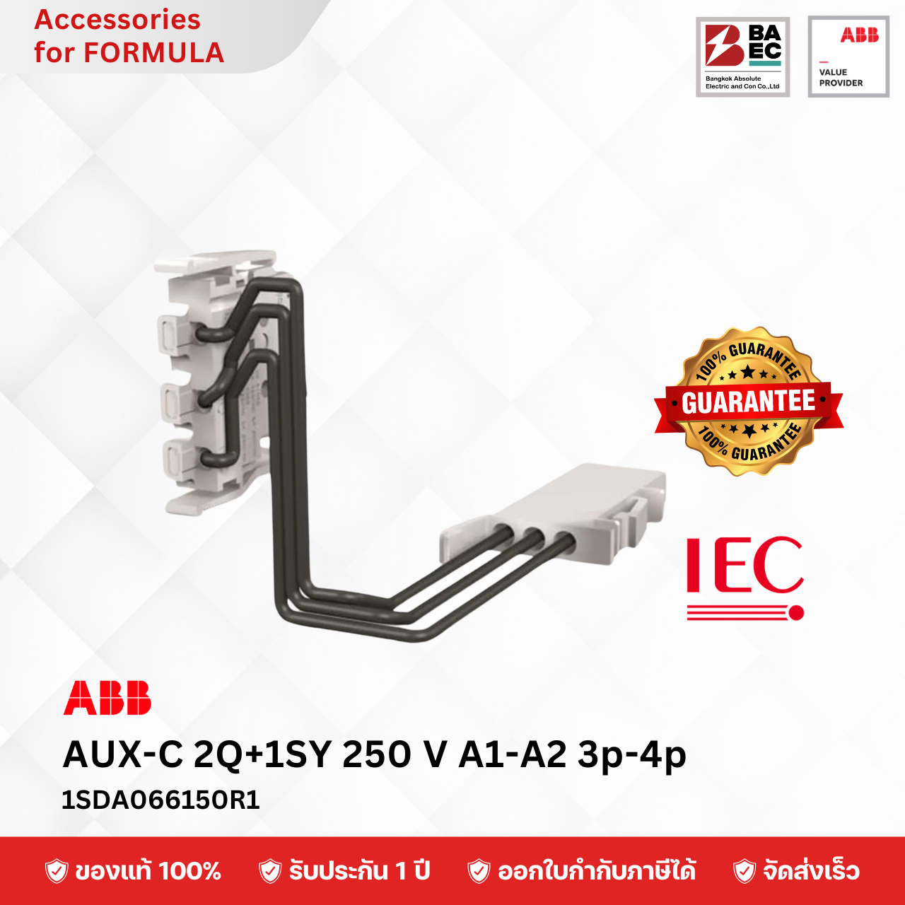 ABB AUX-C 2Q+1SY 250 V A1-A2 3p-4p