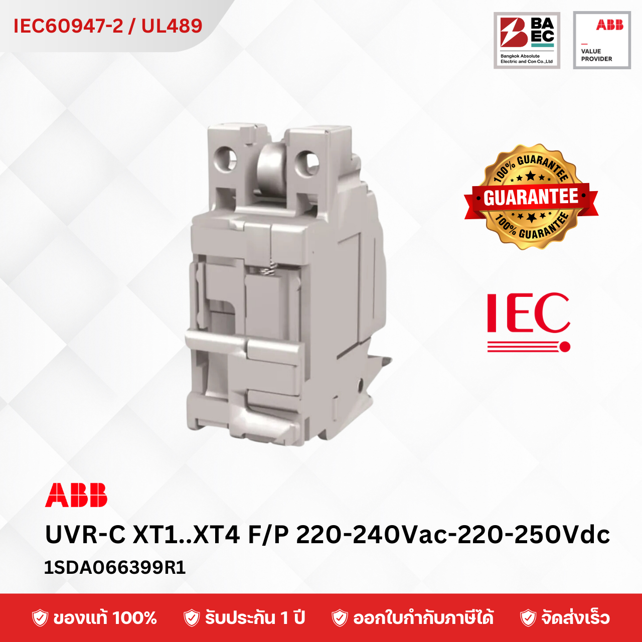 ABB XT1..XT4 Undervoltage releases 220..240Vac.