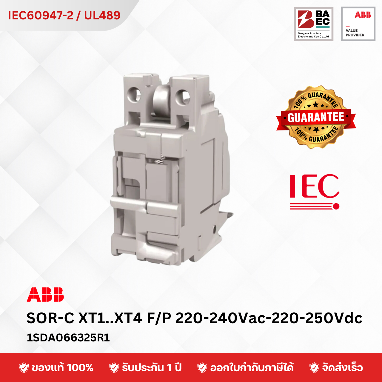 ABB XT1..XT4 Shunt Opening releases 220...240Vac