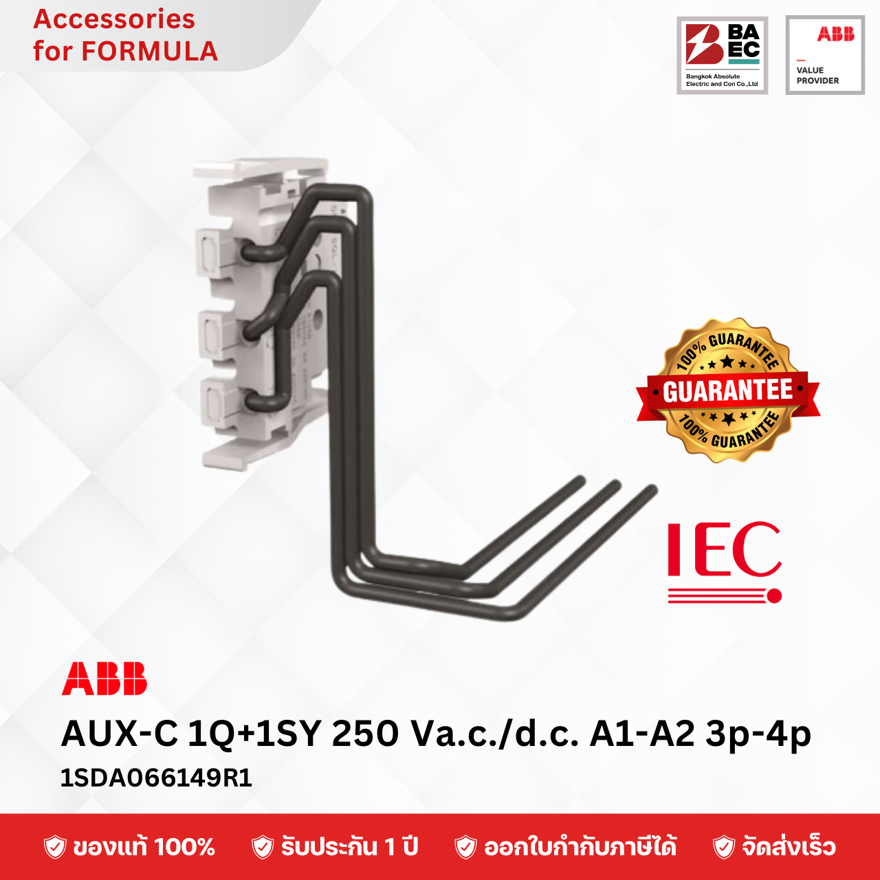 ABB AUX-C 1Q+1SY 250 Va.c./d.c. A1-A2 3p-4p