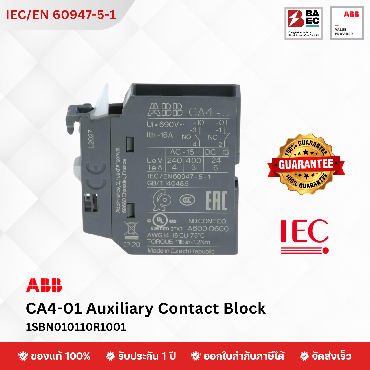 Auxiliary Contact Block (CA)