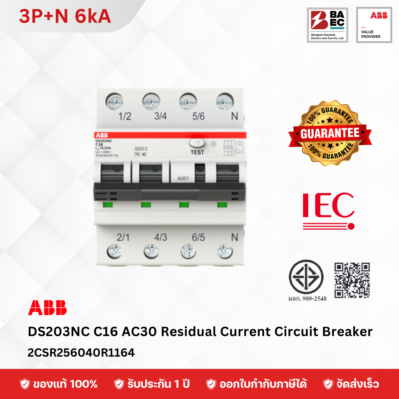 ABB RCBO DS203NC 16A - 32A 3P+N 6KA