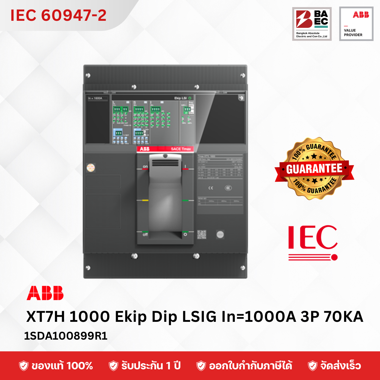 ABB XT7H 800A-1600A Ekip Dip LSIG 3p 70KA