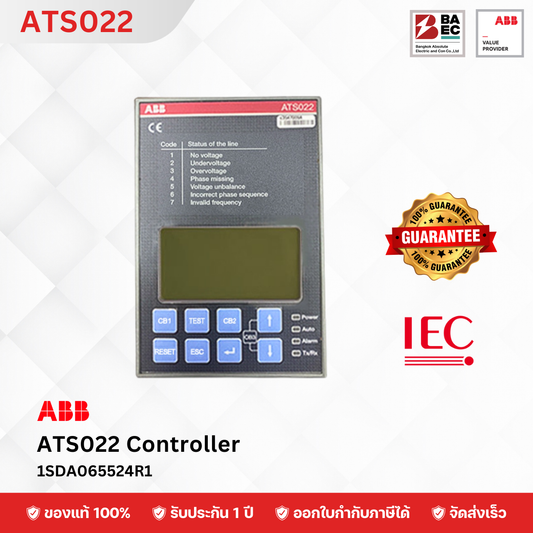 Automatic Transfer Switch (ATS022)