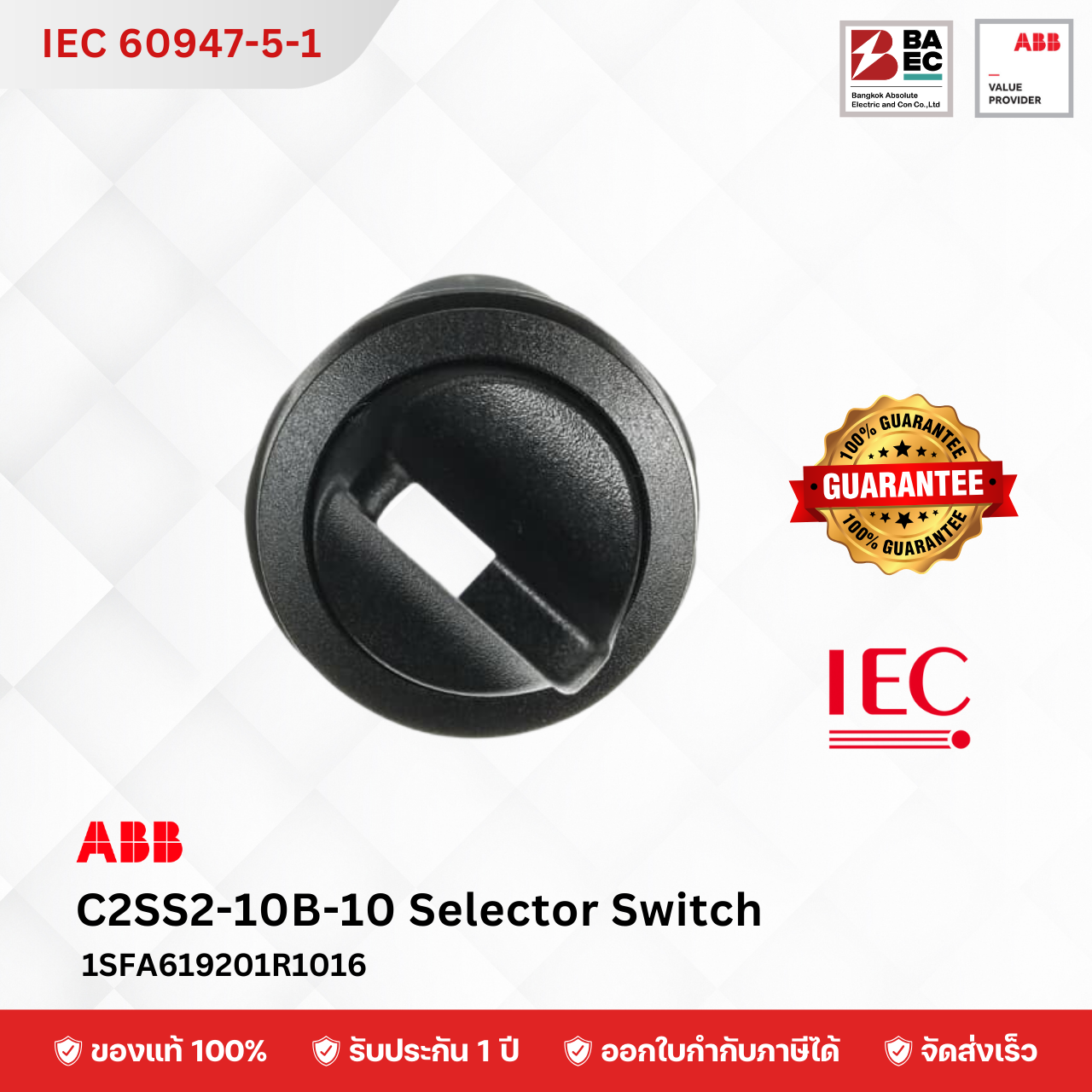 ABB Selector switch สวิตช์เลือกตำแหน่ง