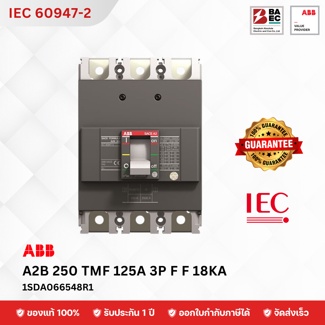 ABB MCCB A2B 250 TMF 125A - 250A 3P 18KA