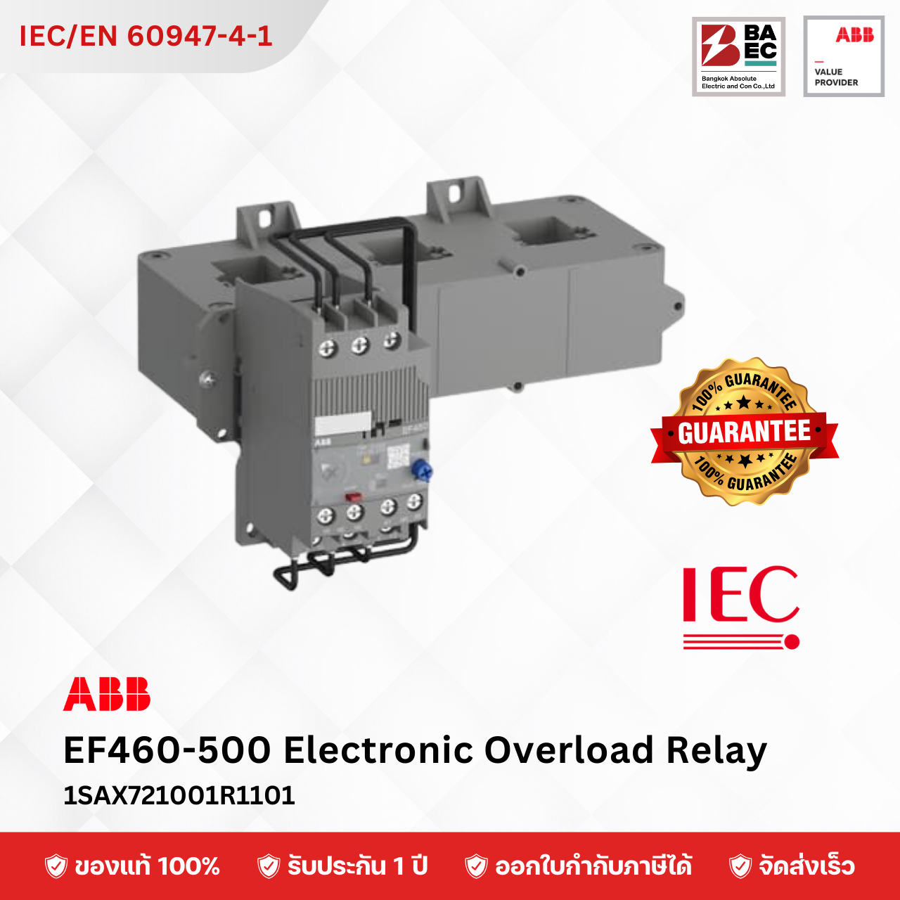 ABB Electronic overload relays (EF)