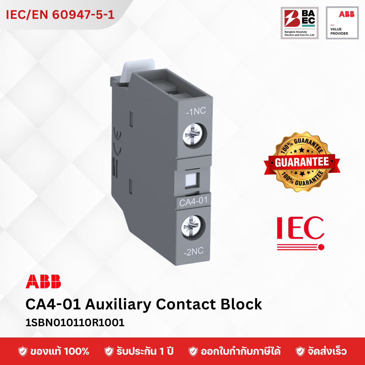 Auxiliary Contact Block (CA)