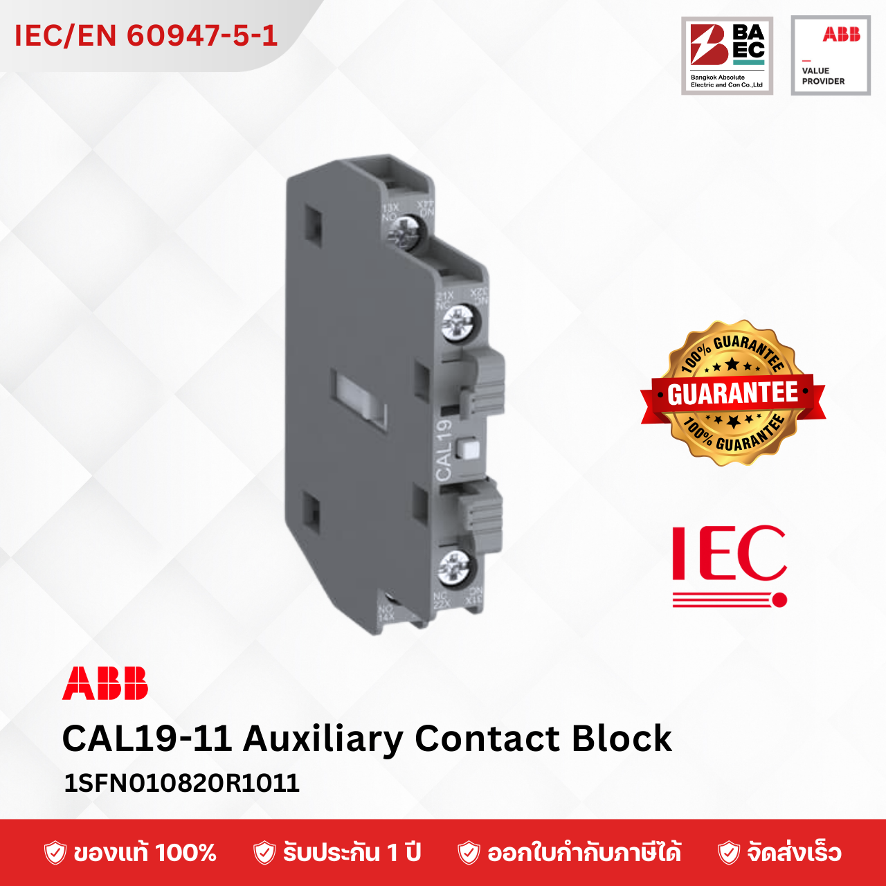 Auxiliary Contact Block (CA)