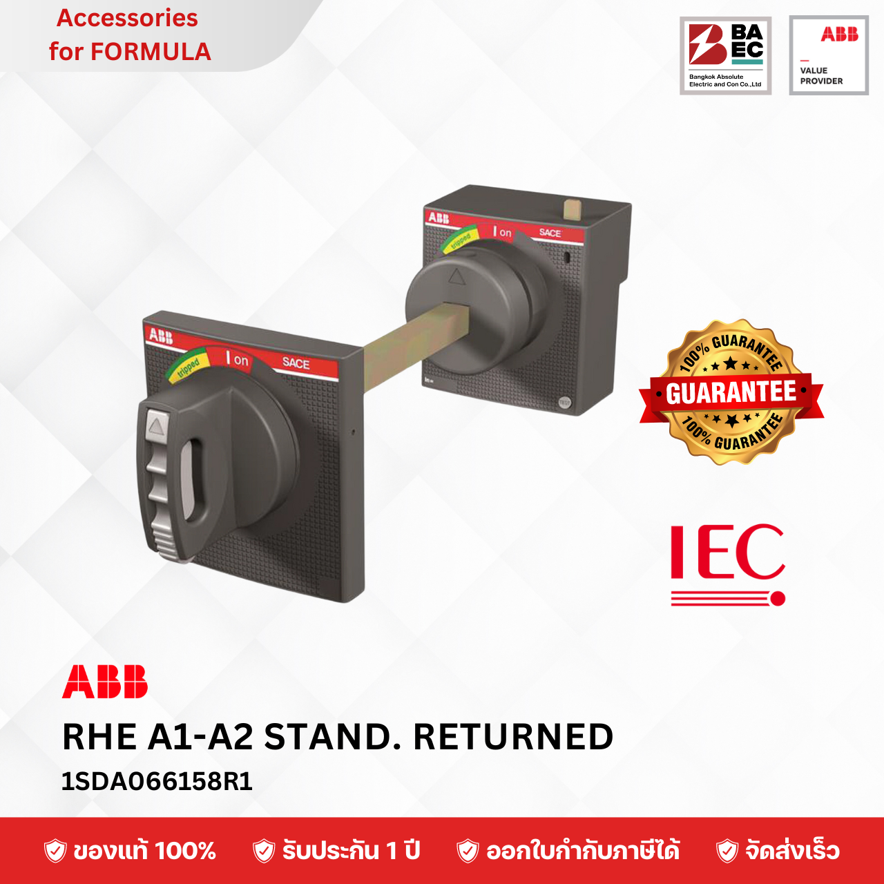 RHE A1-A2 STAND. RETURNED (Doormounted)