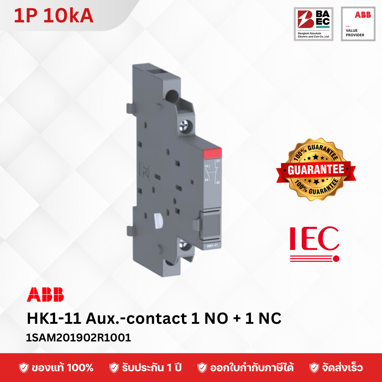 ABB Aux.Contacts HK1-11 1NO+1NC