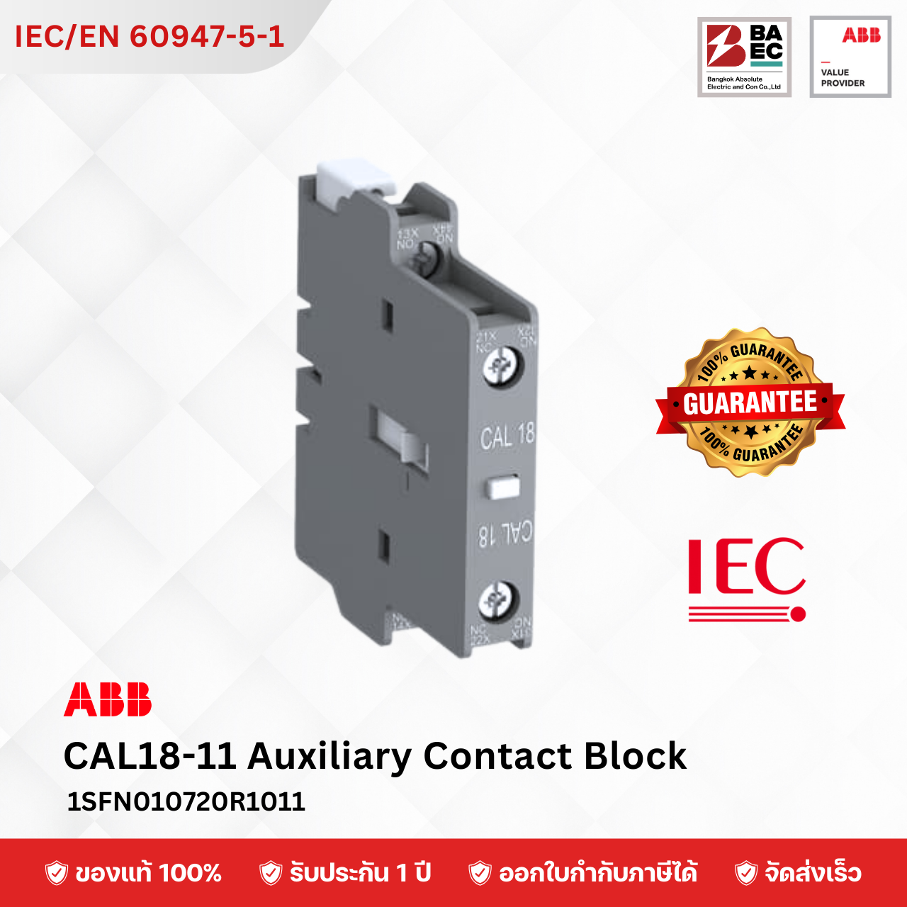 Auxiliary Contact Block (CA)