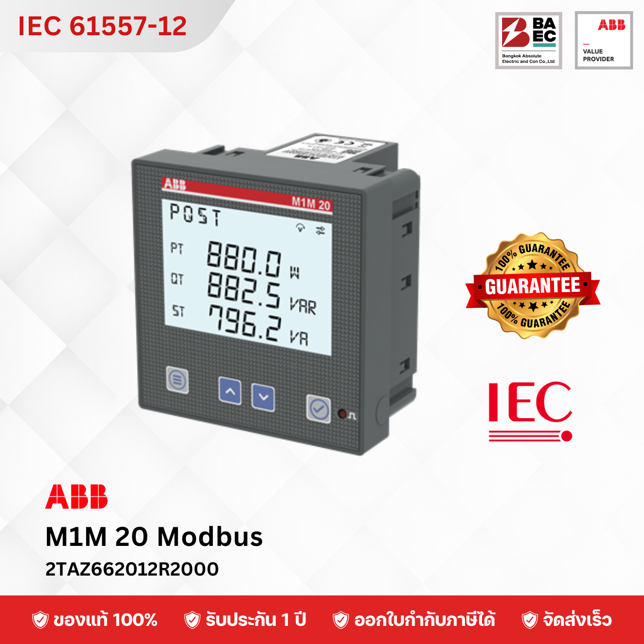 ABB  M1M 20 Modbus RTU RS485 Power meter