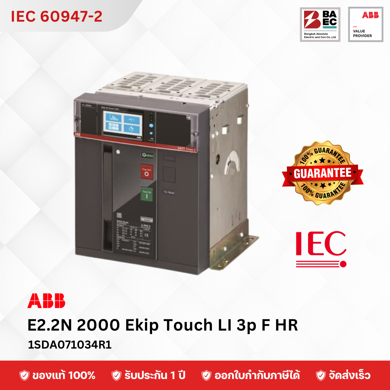 ACB E2.2N 1250A - 2500A Ekip Touch LI 3p FHR 66KA