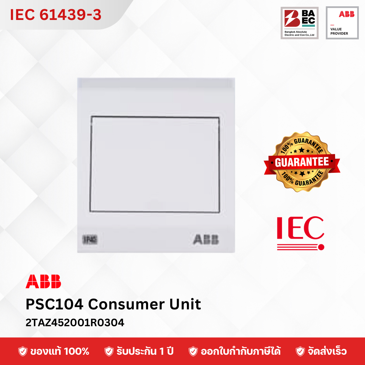 Consumer Unit PSC104