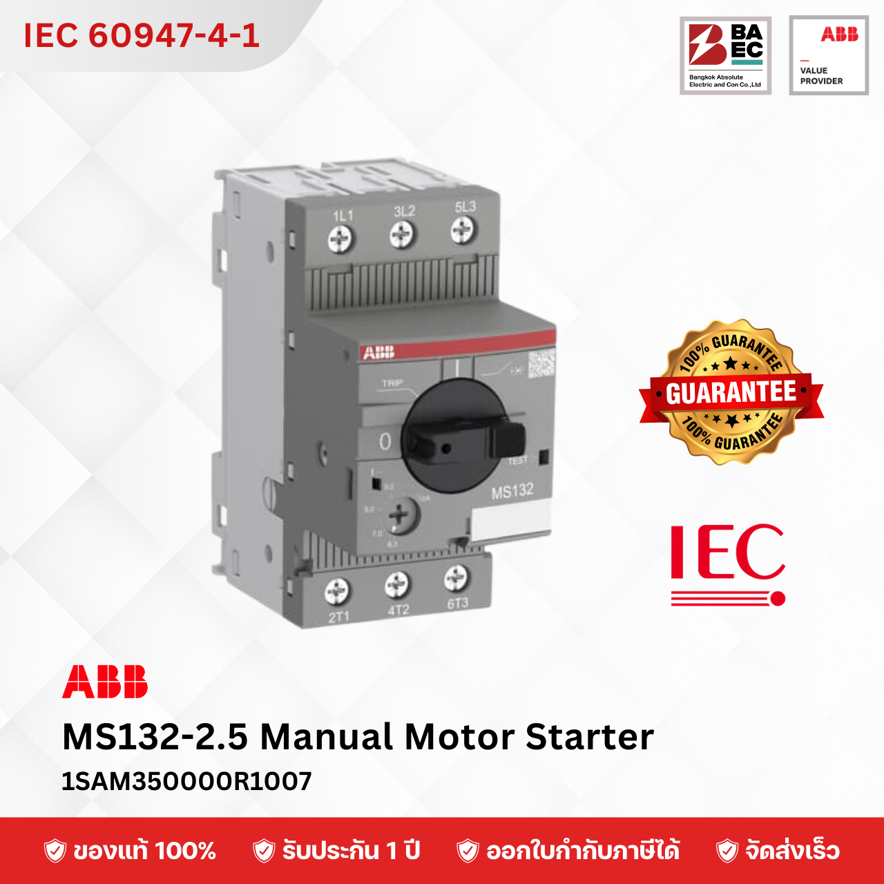 ABB MS132 Manual Motor Starter