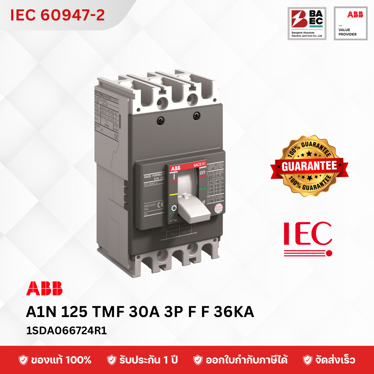 ABB MCCB A1N 125 TMF 15A - 125A 3P 36KA