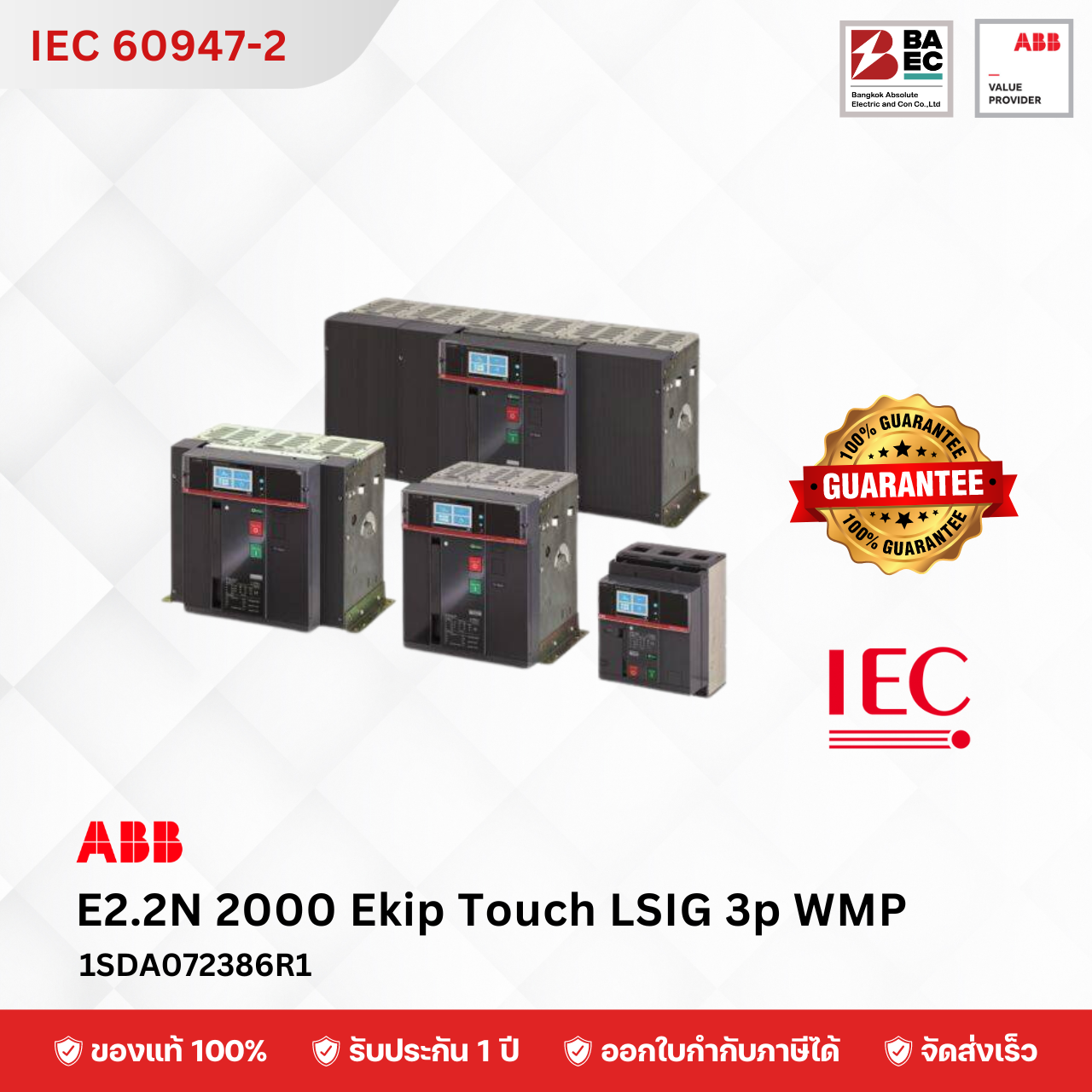 ACB E2.2N 2500 Ekip Touch LI 3p WMP 66KA