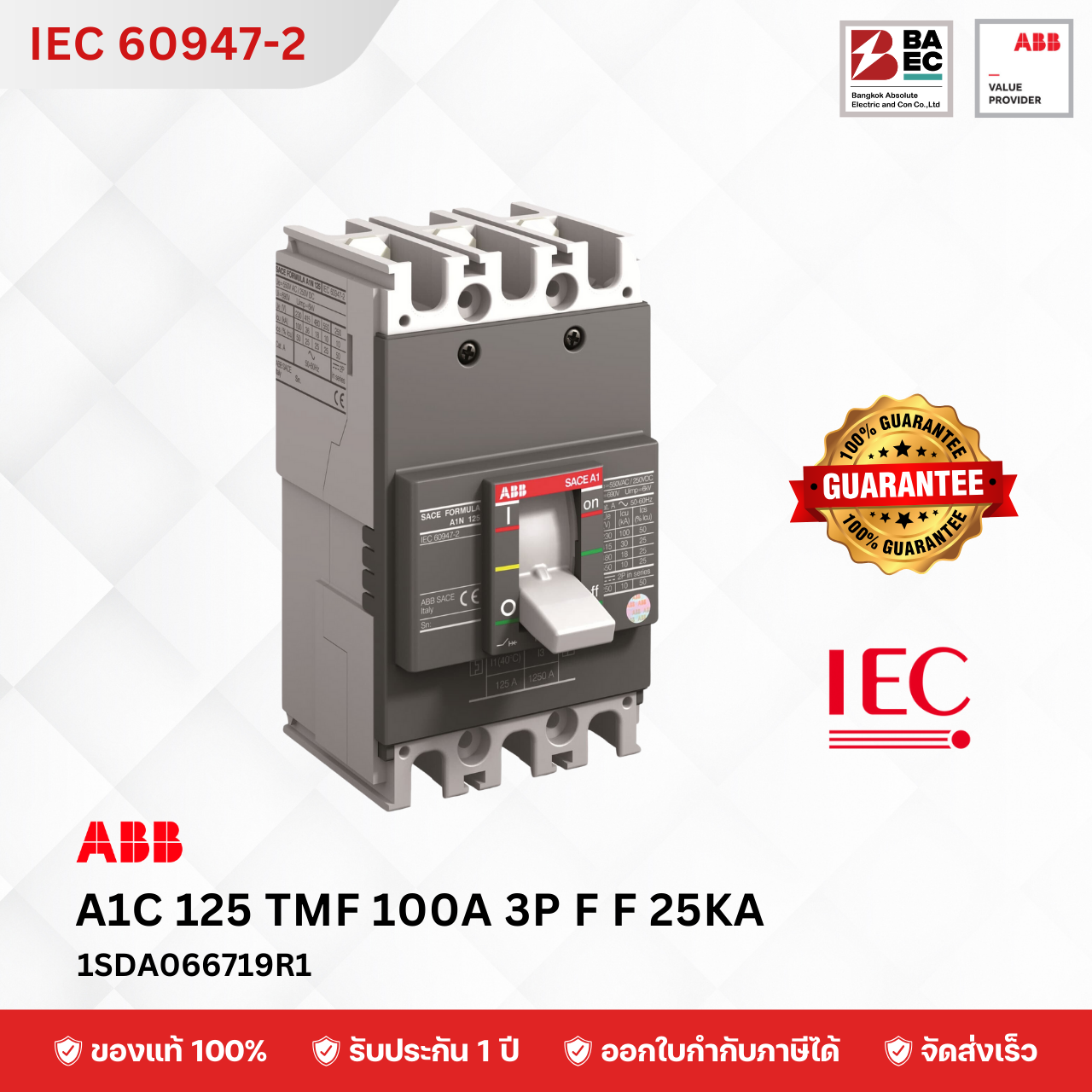 ABB MCCB A1C 125 TMF 15A - 125A 3P 25KA