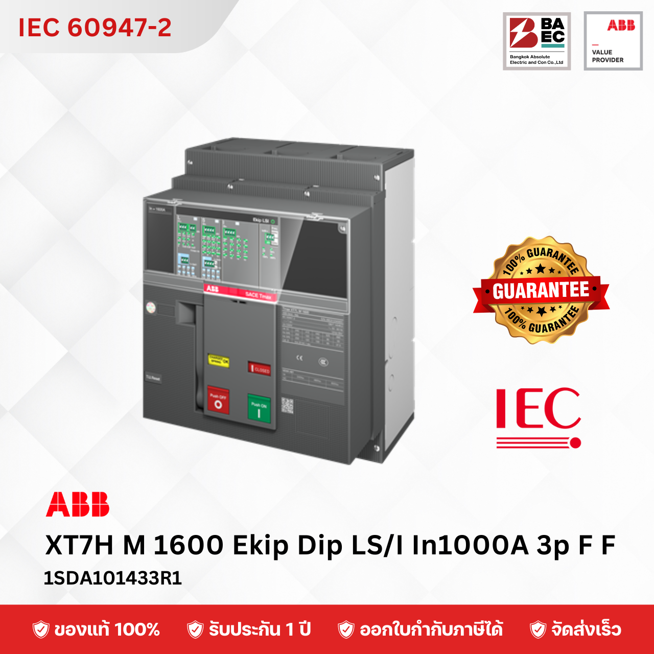 ABB XT7H M 1000A-1600A Ekip Dip LS/I 3P 70KA