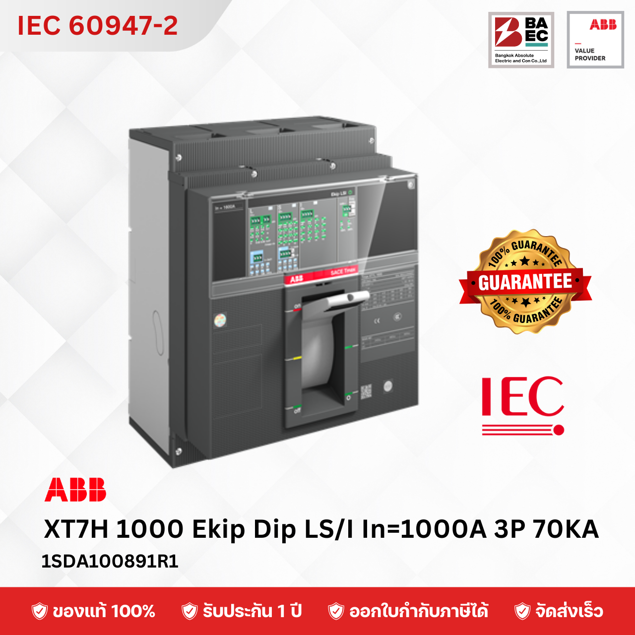 ABB XT7H 800A-1600A Ekip Dip LS/I 3p 70KA