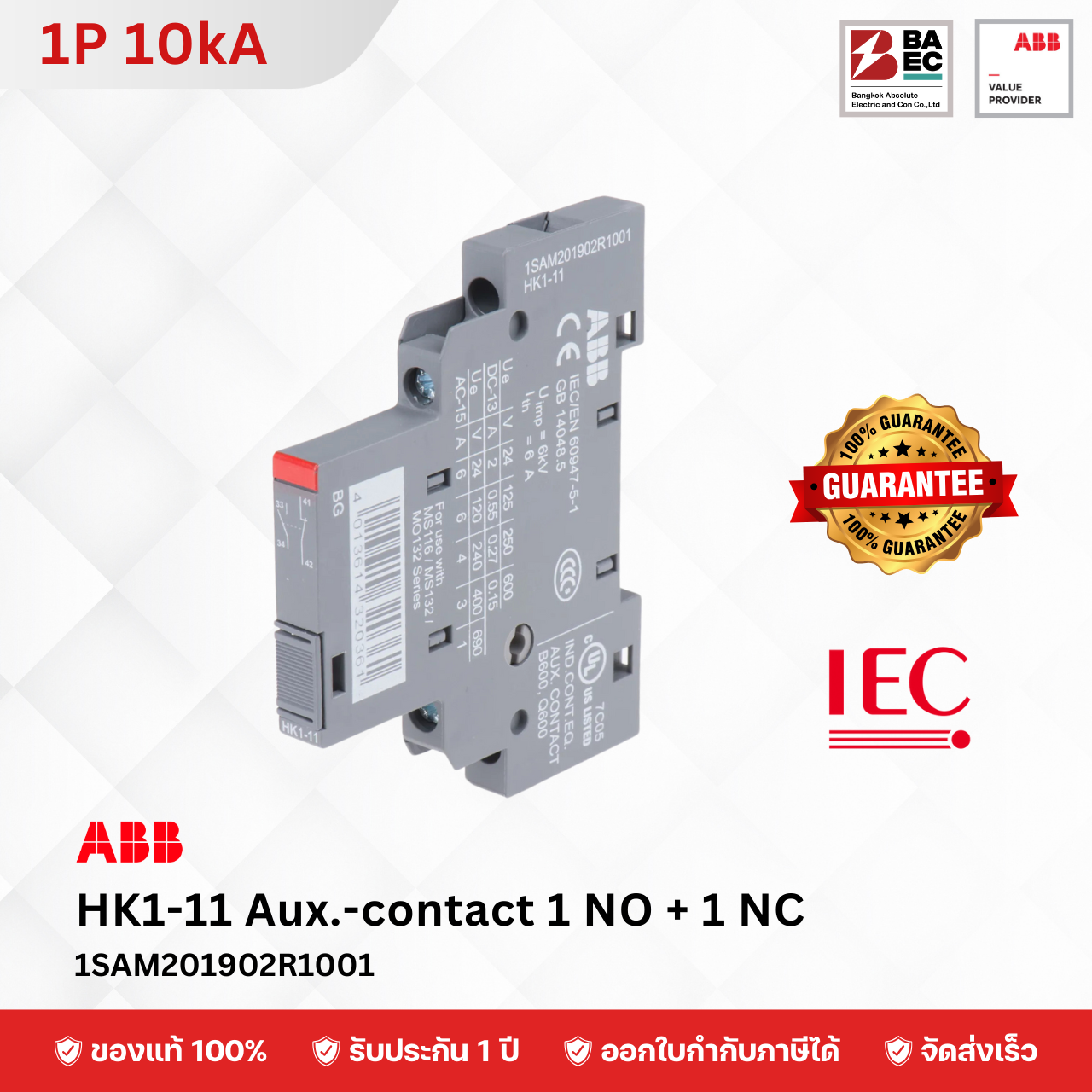 ABB Aux.Contacts HK1-11 1NO+1NC