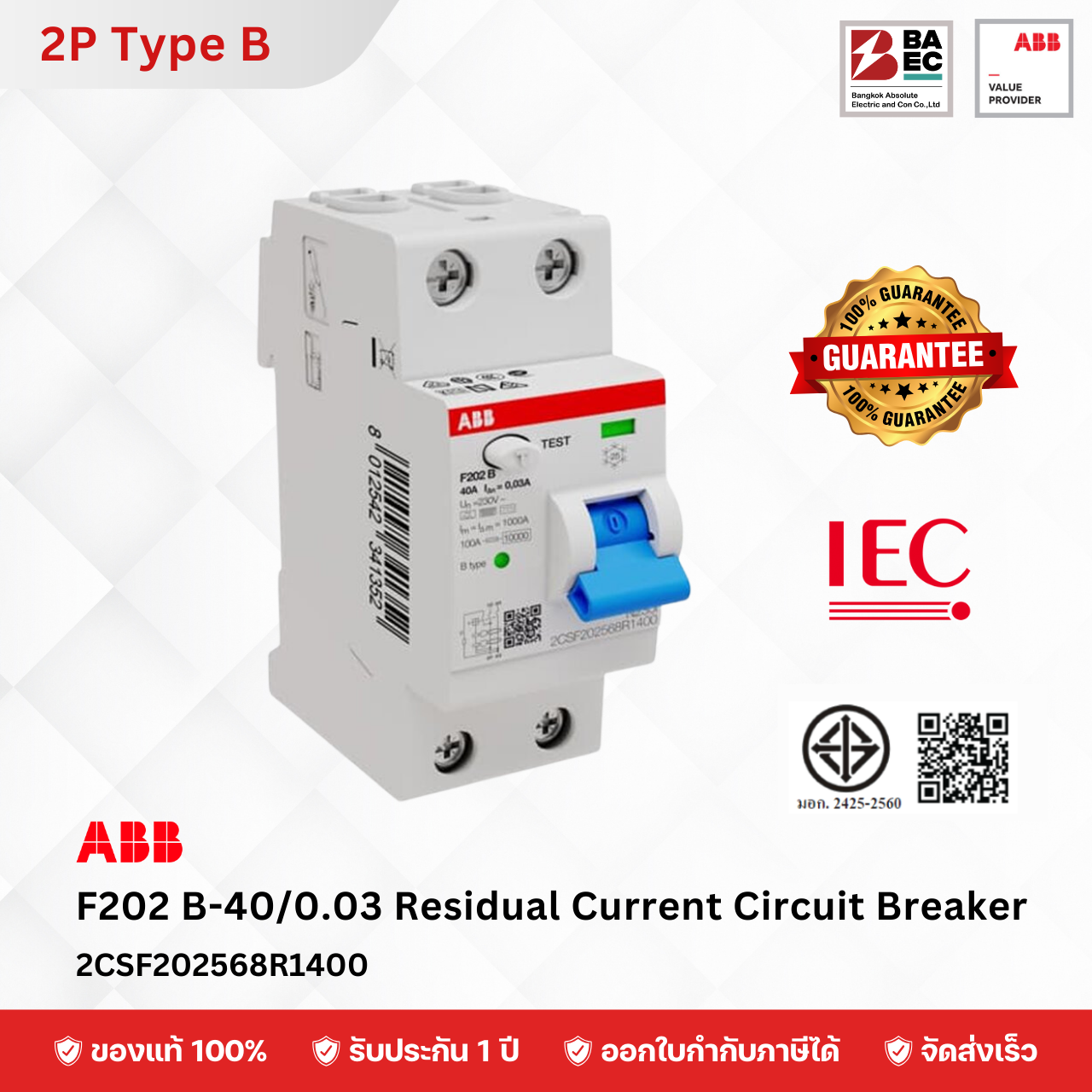 ABB RCCB Type B 2P - 4P