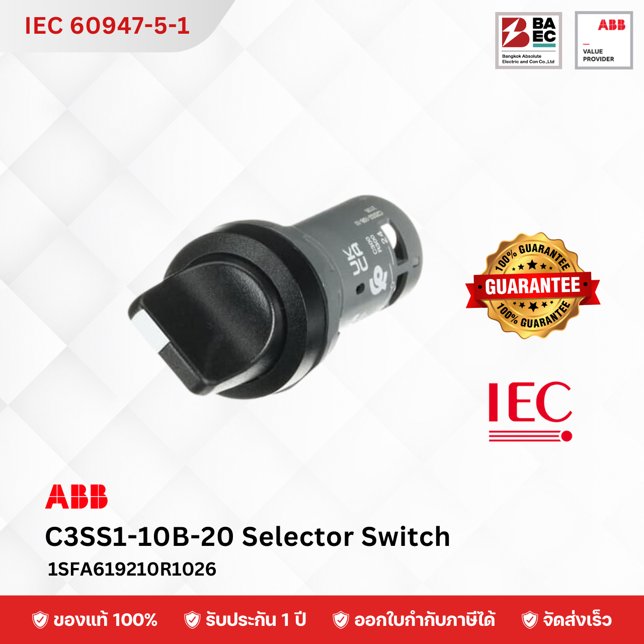 ABB Selector switch สวิตช์เลือกตำแหน่ง