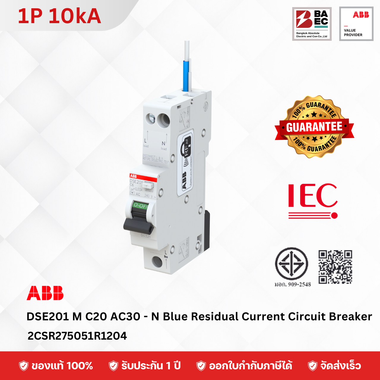 ABB RCBO DSE201M 6A - 40A 1P 10KA