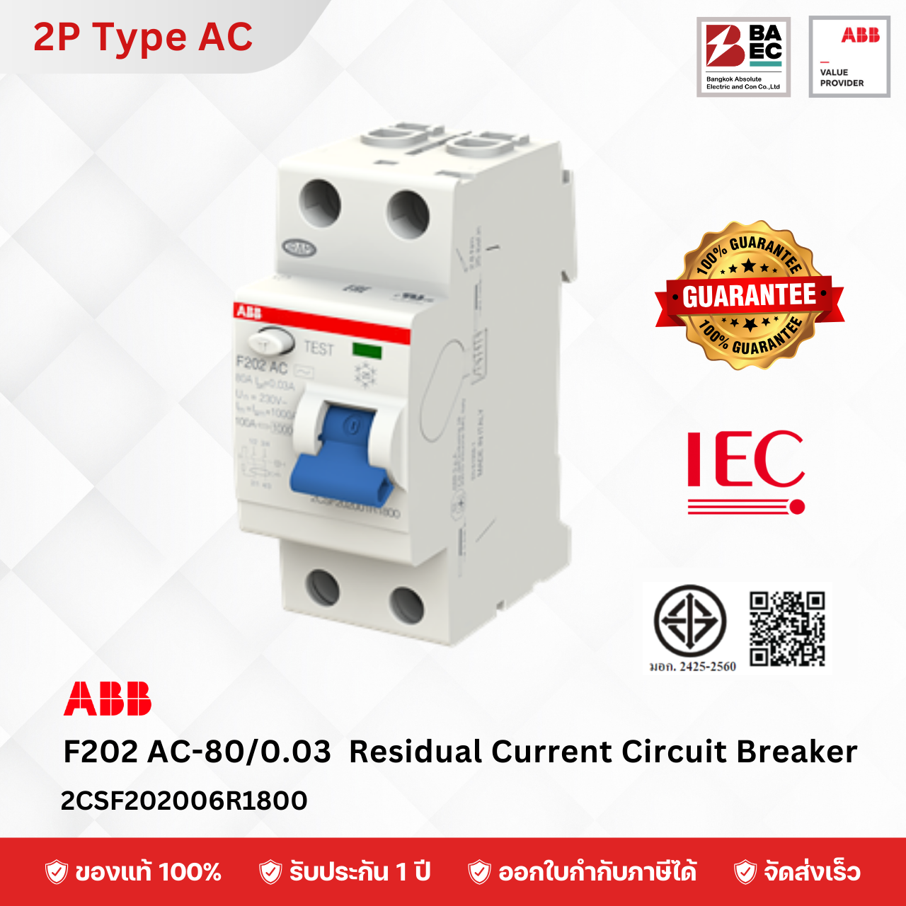 ABB RCCB Type AC 2P