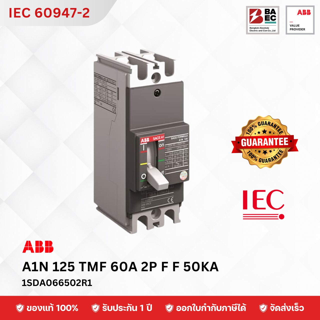 ABB MCCB A1N 125 TMF 16A - 125A 2P 36KA