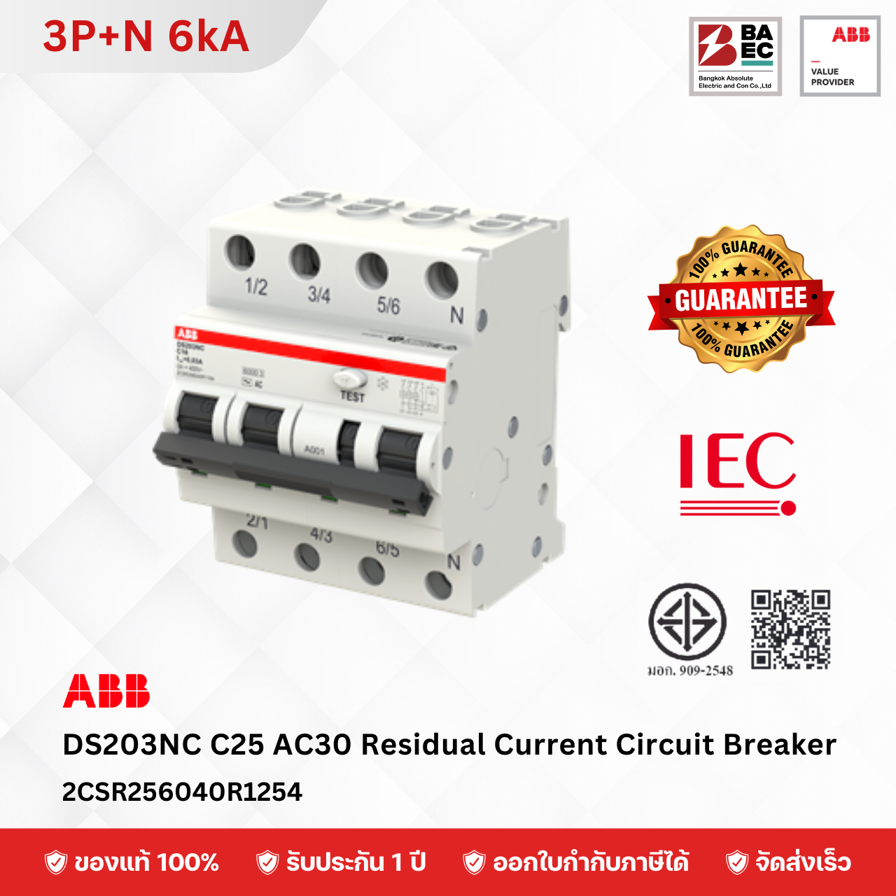 ABB RCBO DS203NC 16A - 32A 3P+N 6KA