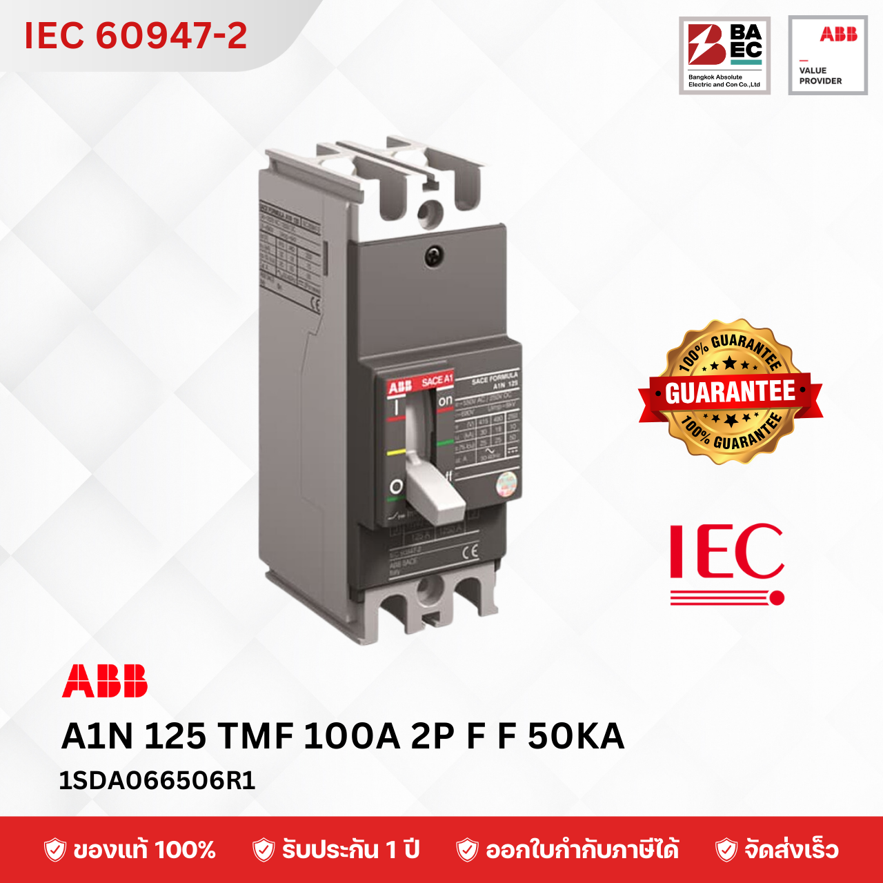 ABB MCCB A1N 125 TMF 16A - 125A 2P 36KA