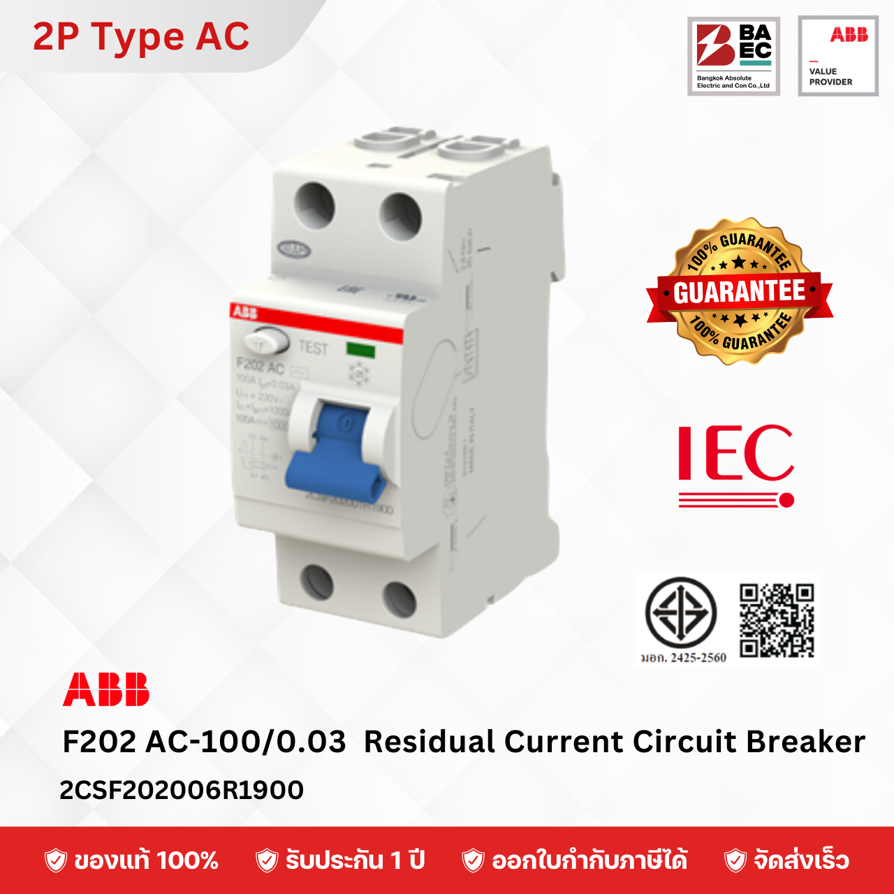 ABB RCCB Type AC 2P