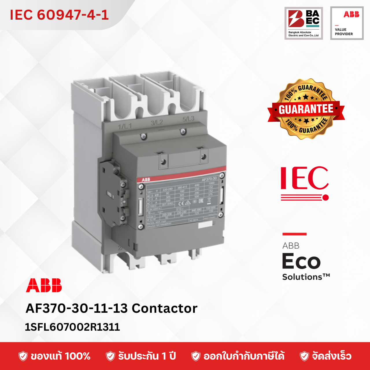 AF370-30-11-13 100-250VAC/DC