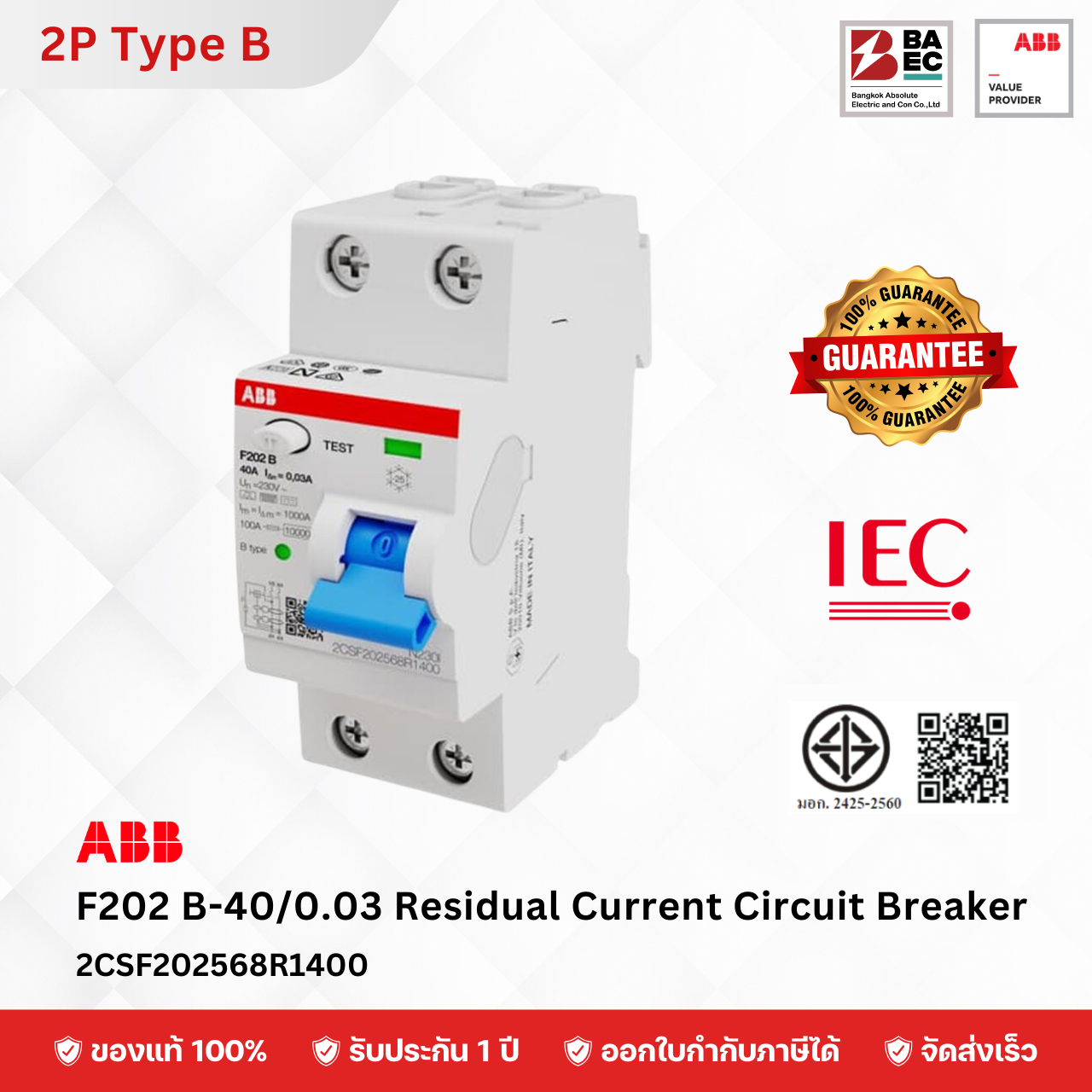 ABB RCCB Type B 2P - 4P