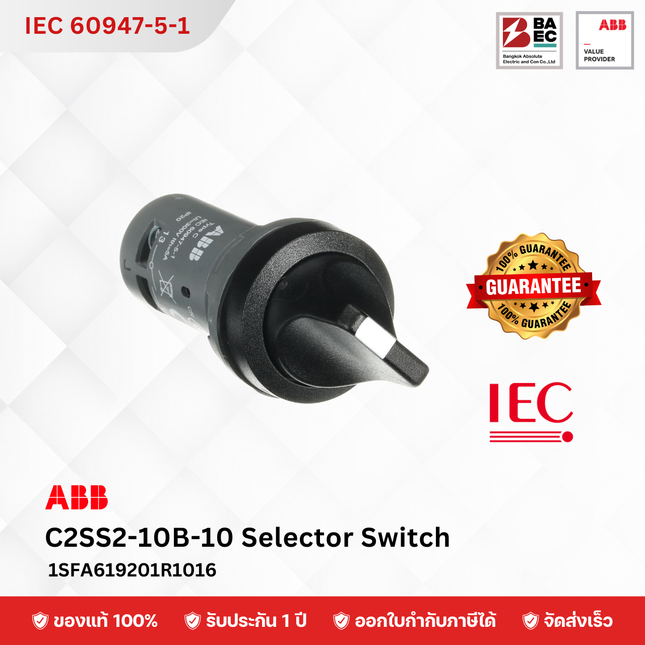 ABB Selector switch สวิตช์เลือกตำแหน่ง