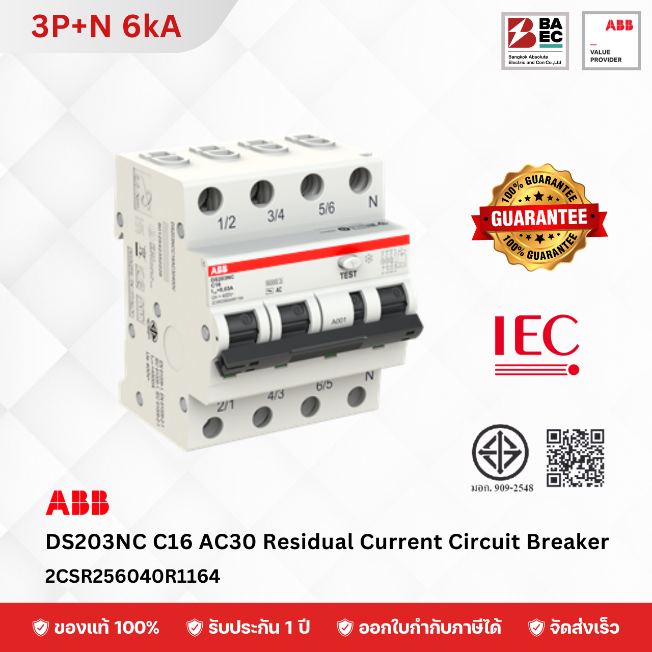 ABB RCBO DS203NC 16A - 32A 3P+N 6KA