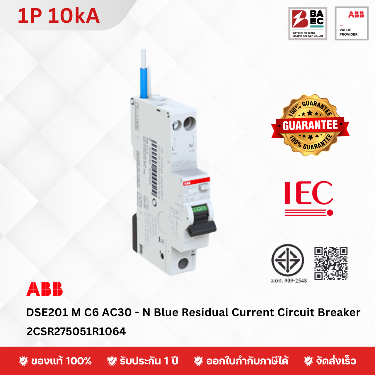 ABB RCBO DSE201M 6A - 40A 1P 10KA