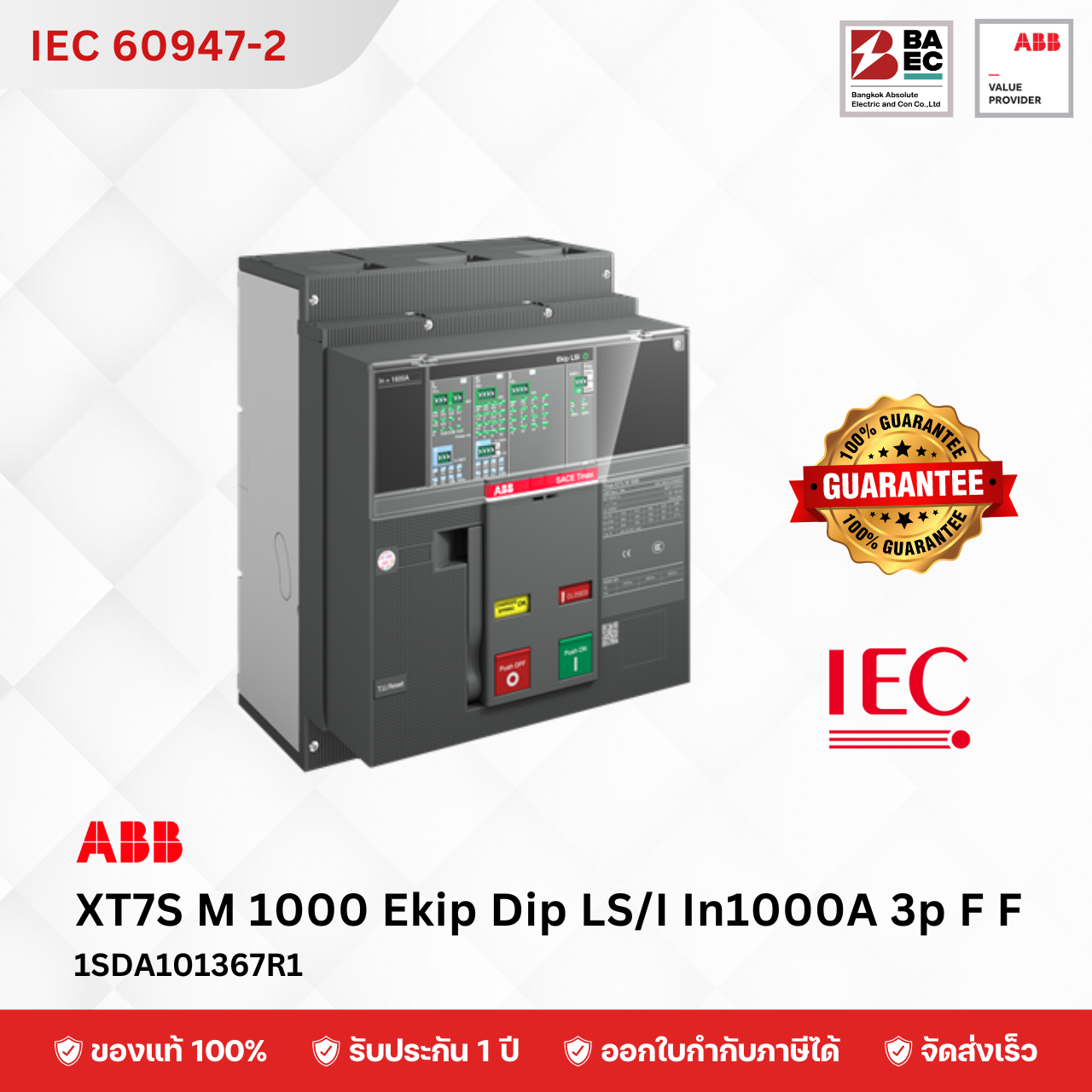 ABB XT7S M 1000A-1600A Ekip Dip LS/I 3P 50KA