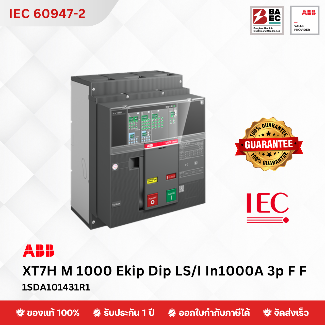 ABB XT7H M 1000A-1600A Ekip Dip LS/I 3P 70KA