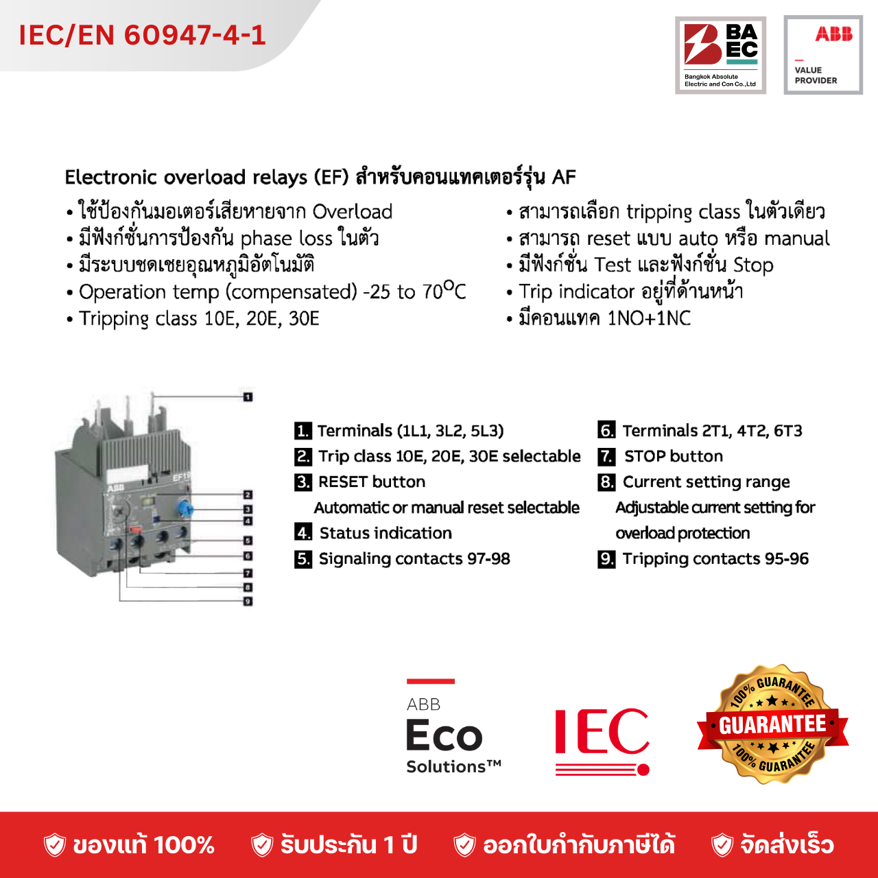 ABB Electronic overload relays (EF)