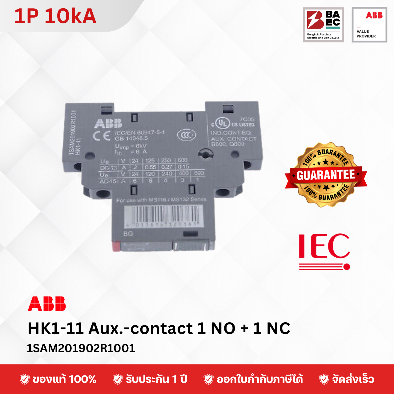 ABB Aux.Contacts HK1-11 1NO+1NC