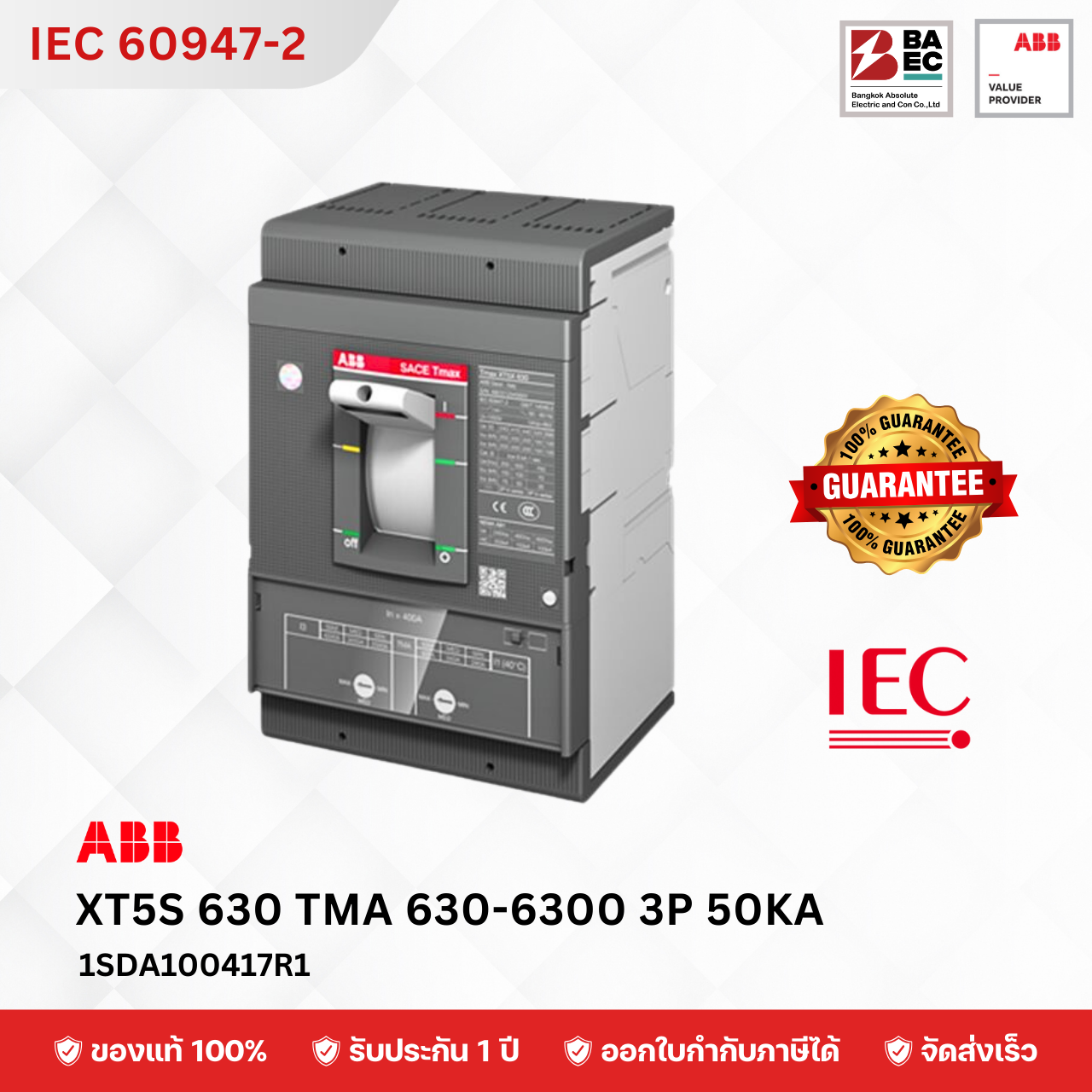 ABB XT5S 630 Ekip Dip 3p 50KA