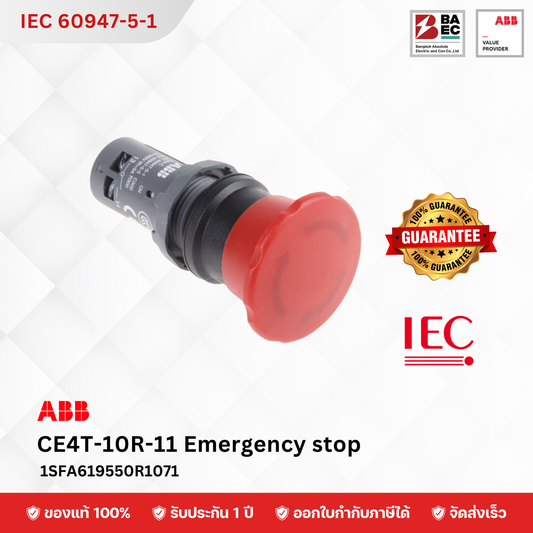 ABB Emergency stop 40 mm สวิตช์ฉุกเฉิน