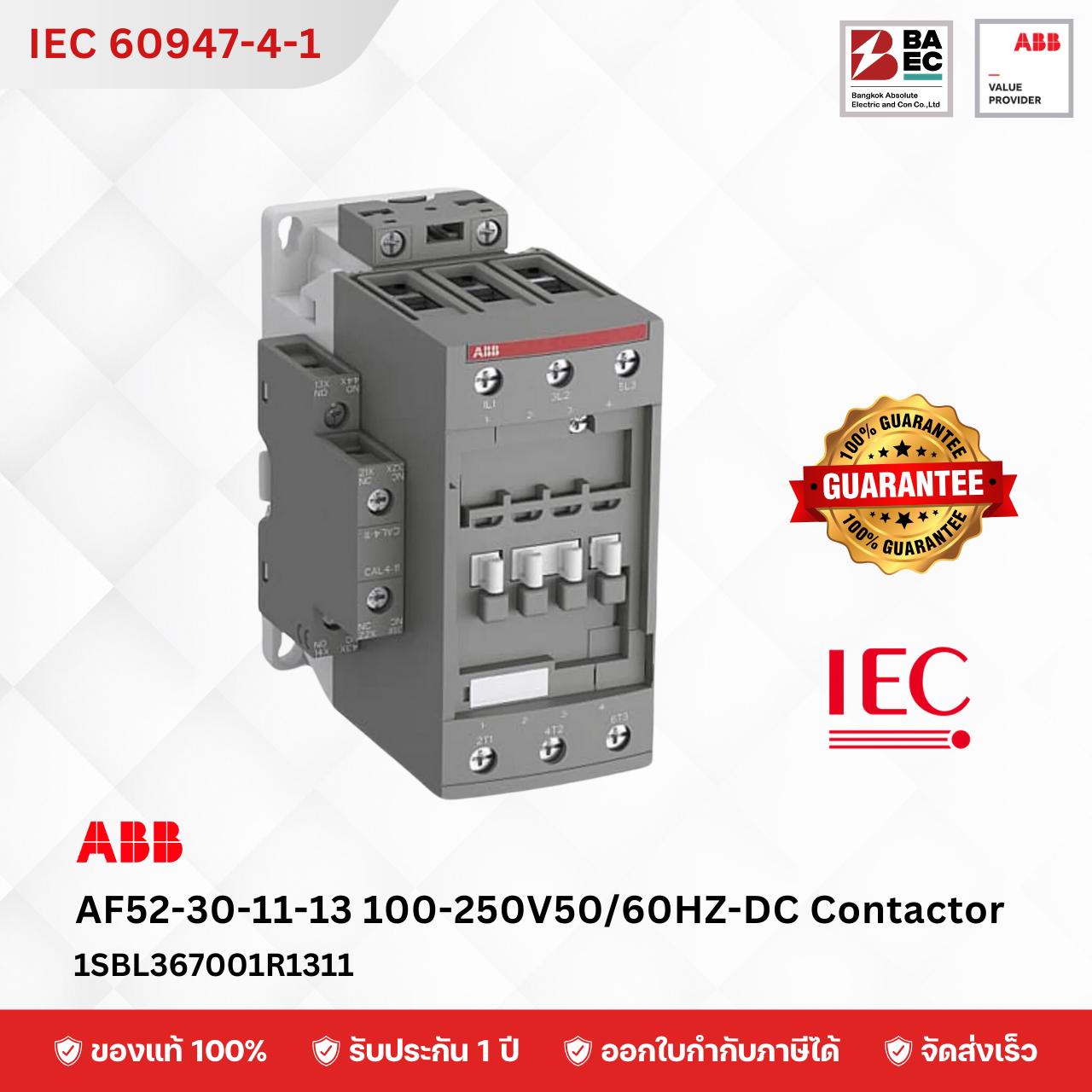 AF52-30-11-13 100-250V50/60HZ-DC