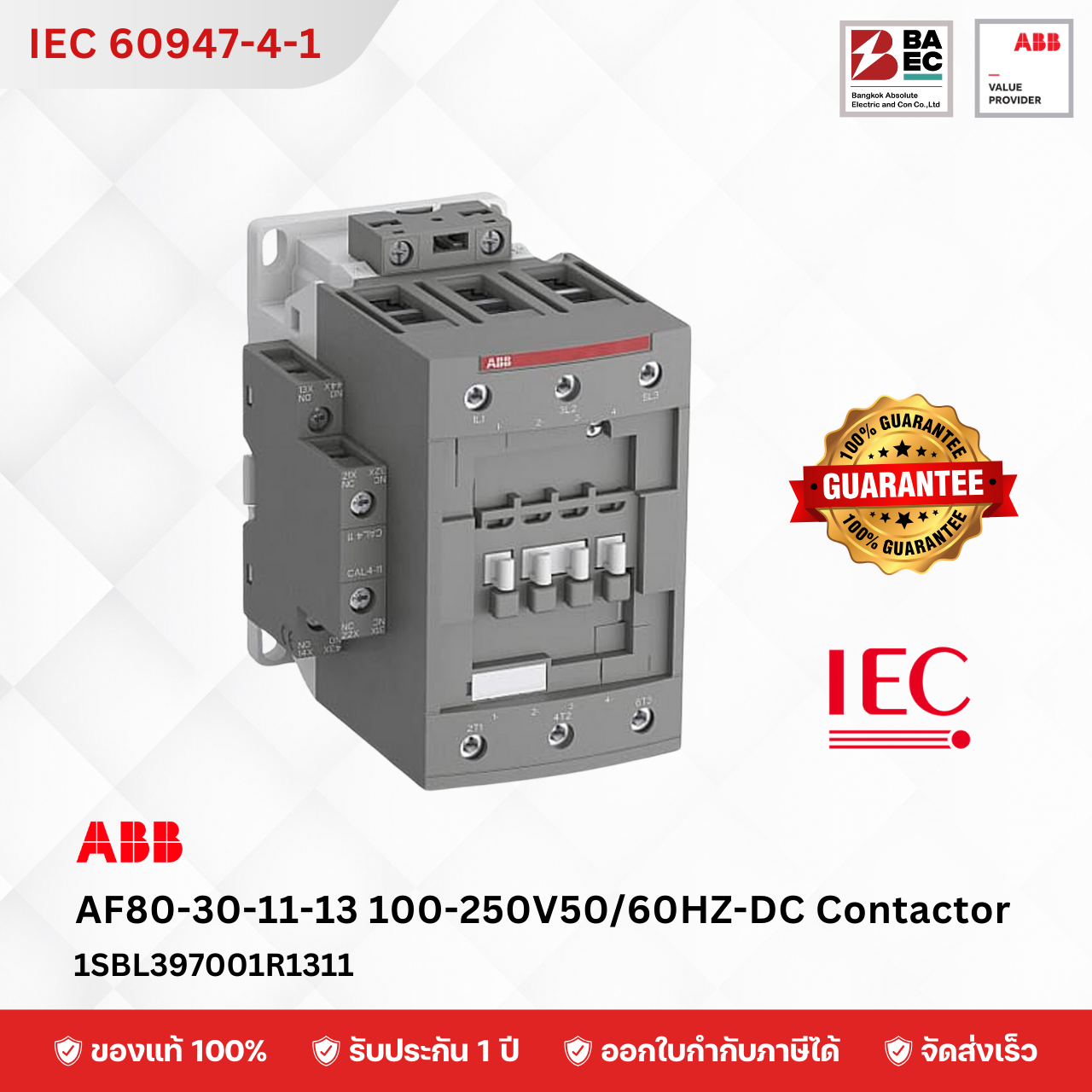 AF80-30-11-13 100-250V50/60HZ-DC