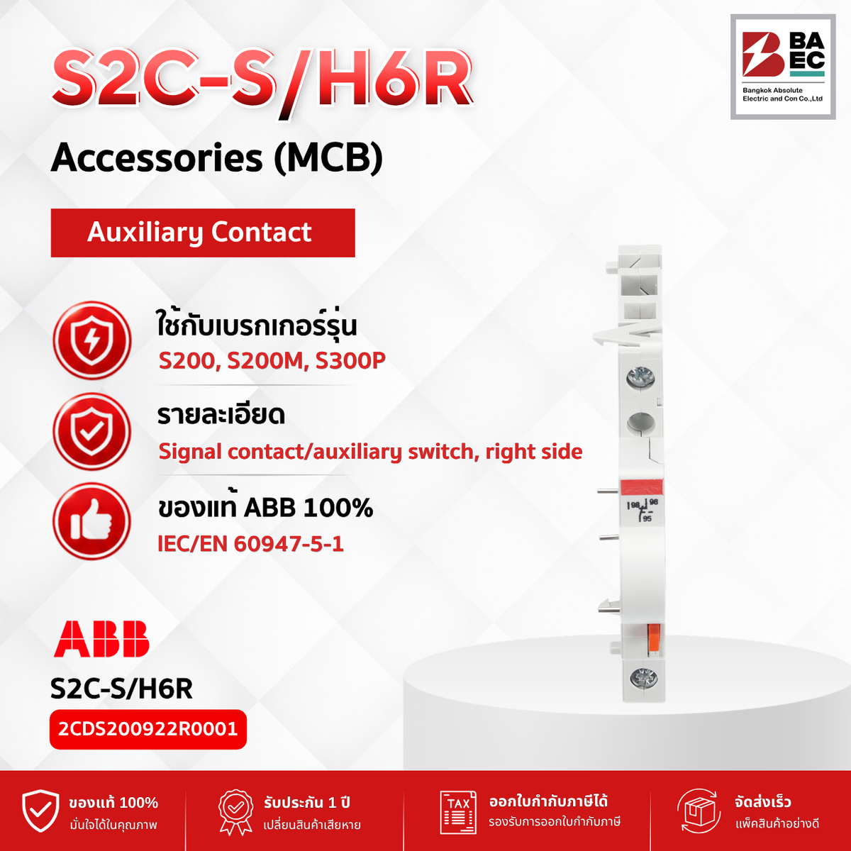 ABB Aux.Contacts S2C-S/H6R