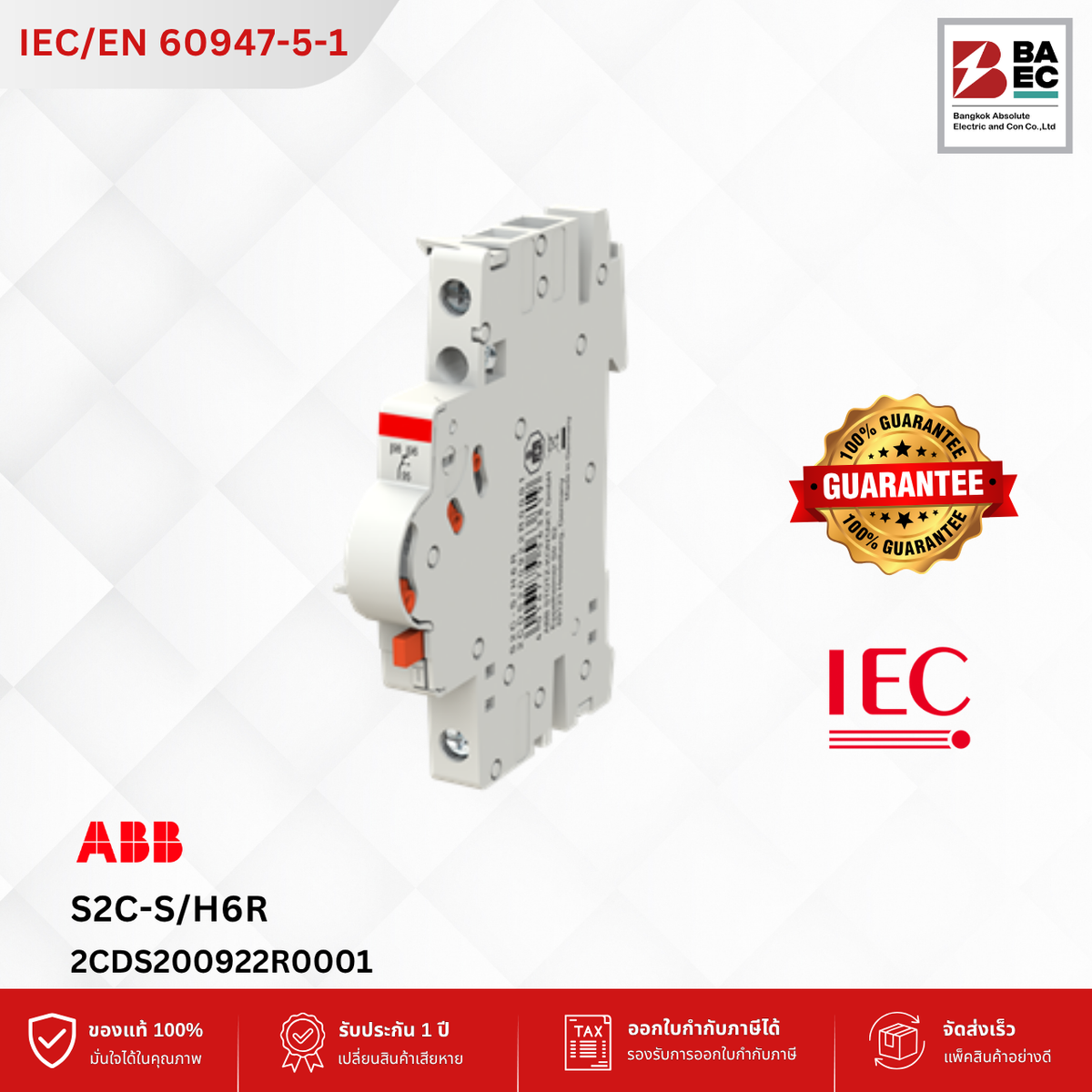 ABB Aux.Contacts S2C-S/H6R