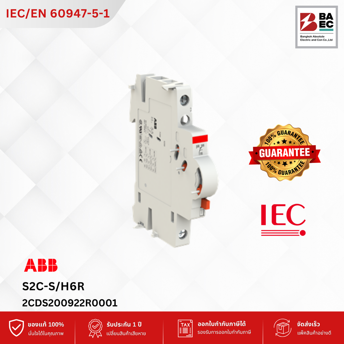 ABB Aux.Contacts S2C-S/H6R